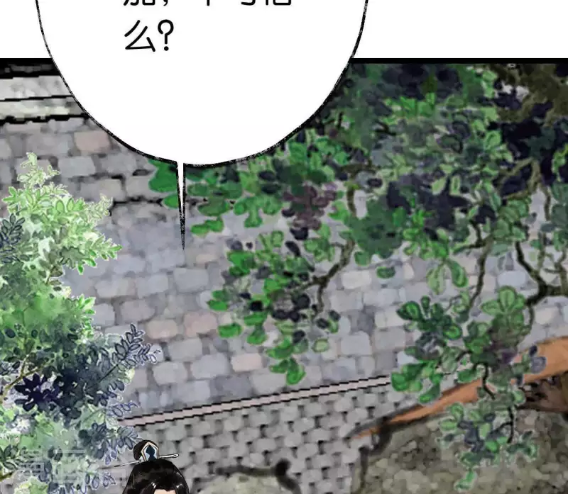 🍵白箬仙 第5话 妖王来袭 第6页