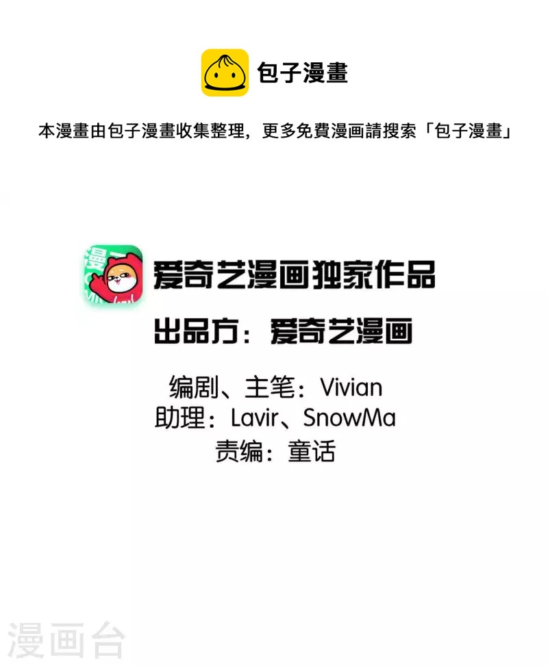 🍵白箬仙 第41话 幽獲 第1页
