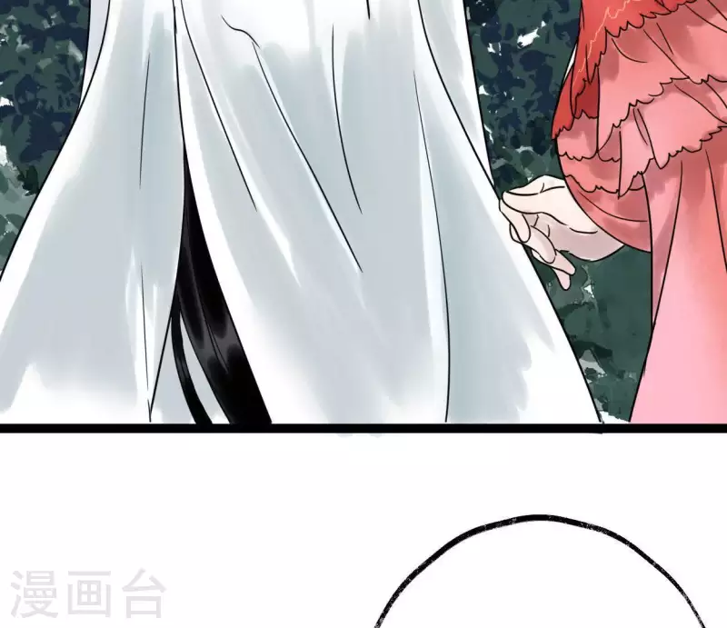 🍵白箬仙 第41话 幽獲 第13页