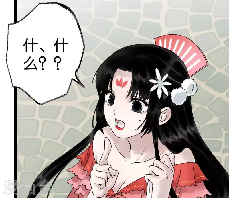 🍵白箬仙 第41话 幽獲 第18页