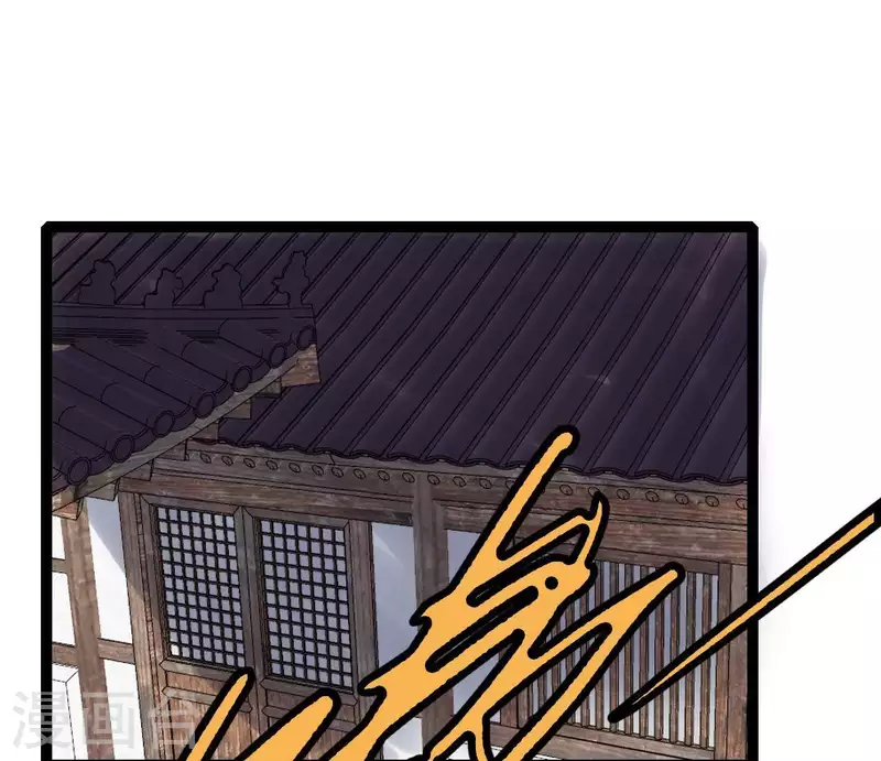 🍵白箬仙 第41话 幽獲 第2页