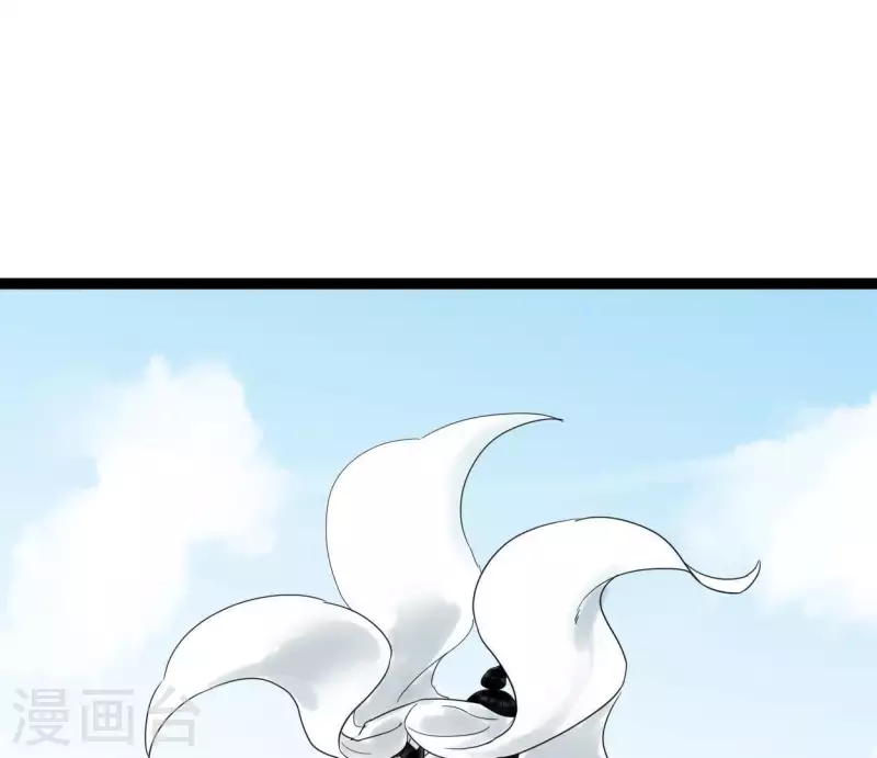 🍵白箬仙 第41话 幽獲 第21页