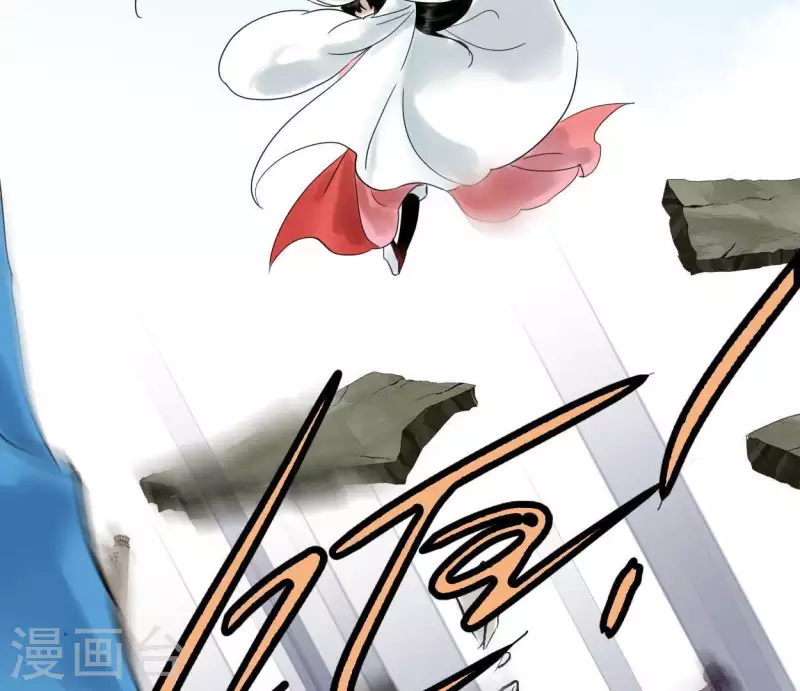 🍵白箬仙 第41话 幽獲 第22页