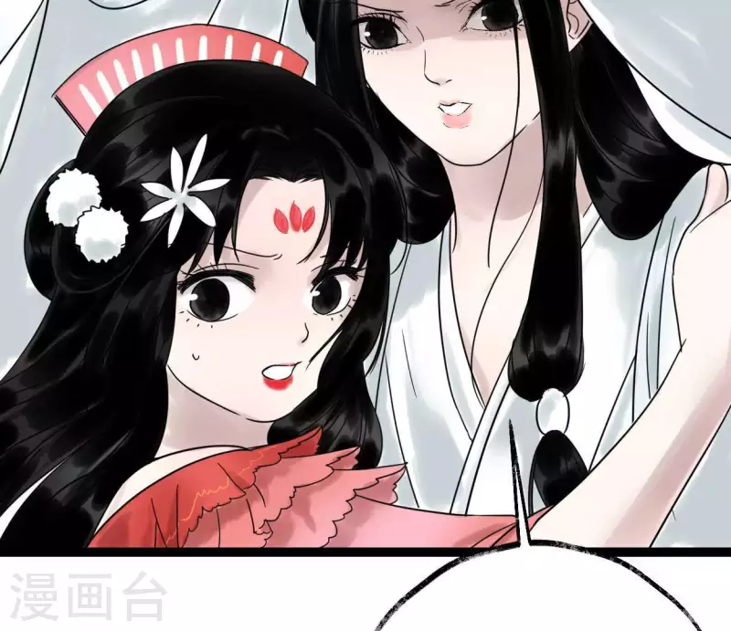 🍵白箬仙 第41话 幽獲 第25页