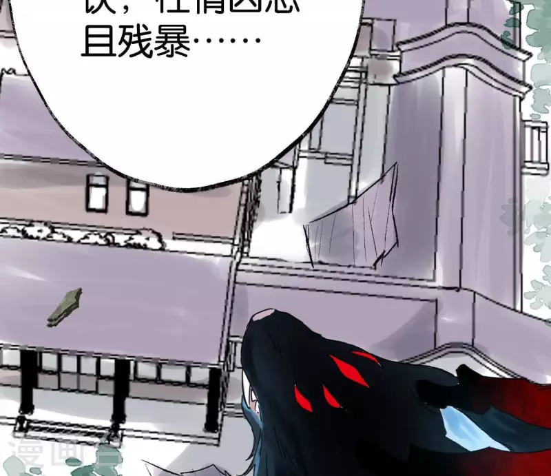 🍵白箬仙 第41话 幽獲 第27页