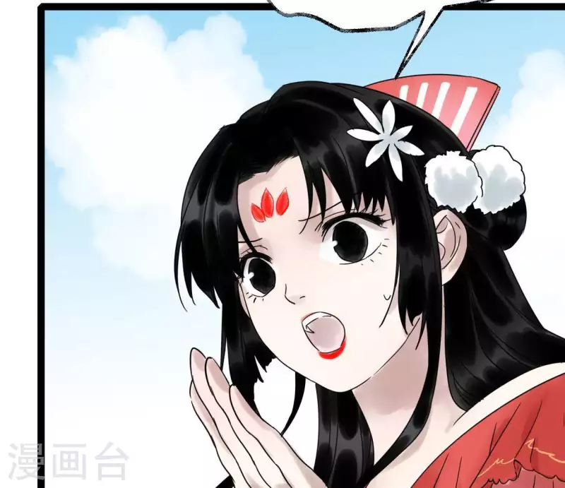 🍵白箬仙 第41话 幽獲 第39页