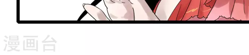 🍵白箬仙 第41话 幽獲 第40页