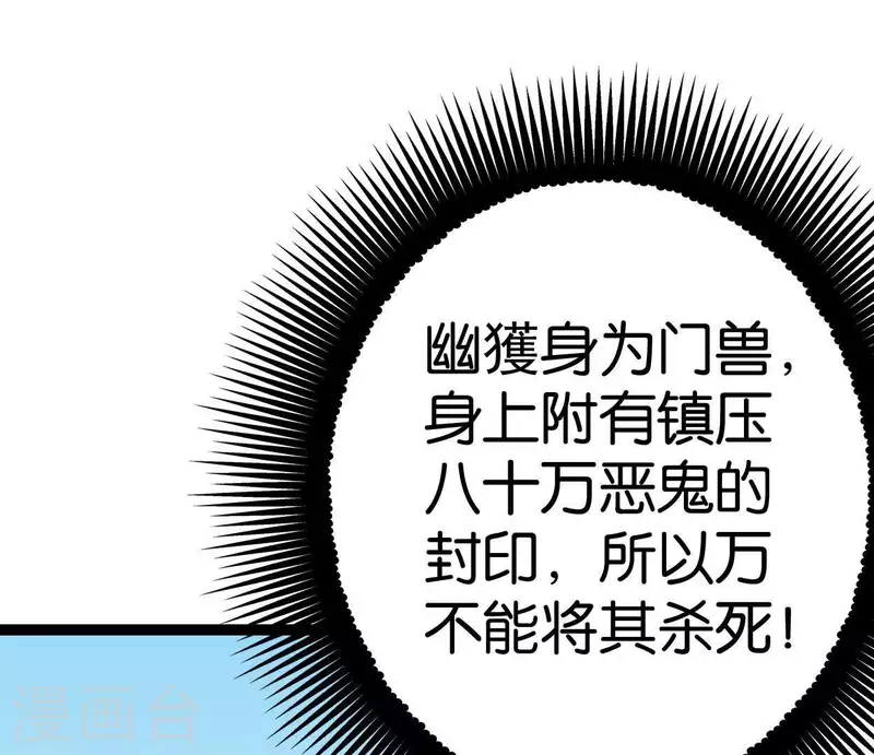 🍵白箬仙 第41话 幽獲 第41页