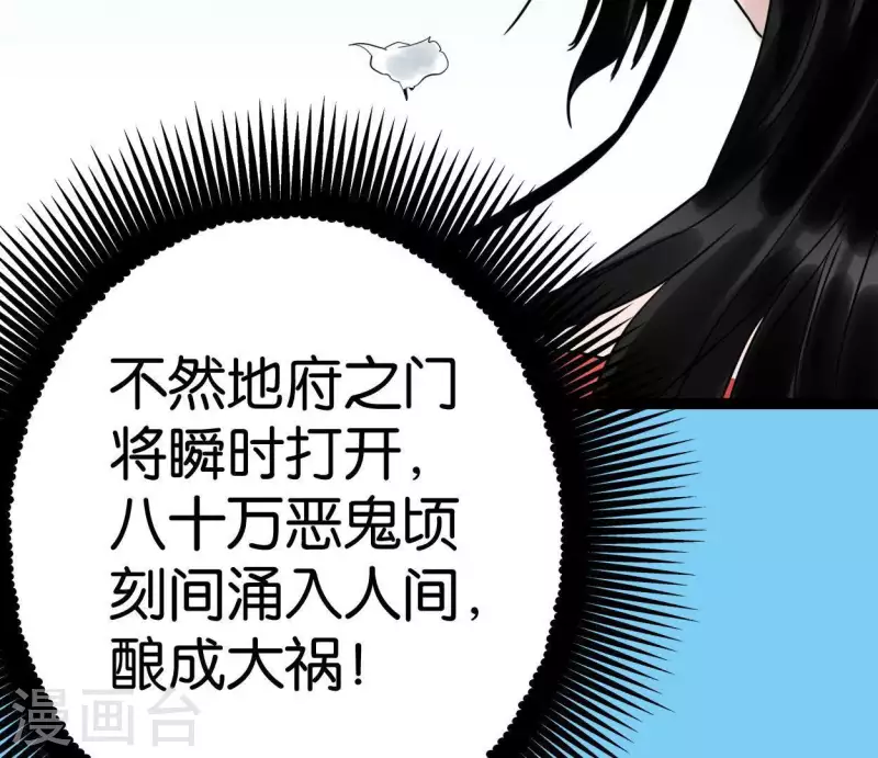 🍵白箬仙 第41话 幽獲 第43页