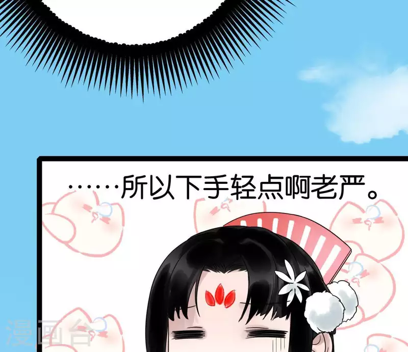 🍵白箬仙 第41话 幽獲 第44页
