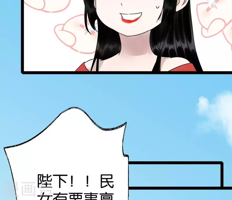 🍵白箬仙 第41话 幽獲 第45页