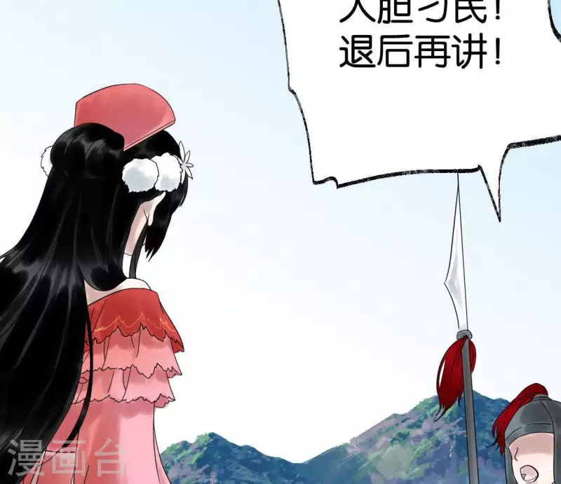 🍵白箬仙 第41话 幽獲 第47页