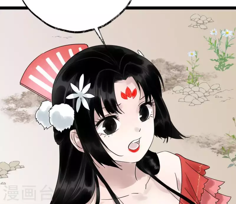 🍵白箬仙 第41话 幽獲 第49页