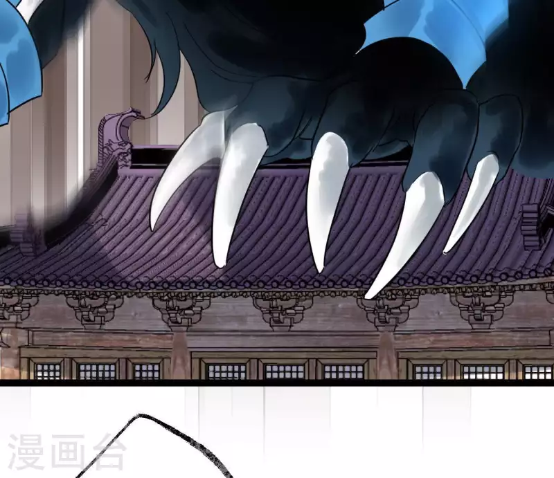 🍵白箬仙 第41话 幽獲 第5页