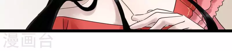 🍵白箬仙 第41话 幽獲 第50页