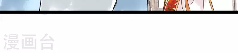 🍵白箬仙 第45话 庆功宴 第10页