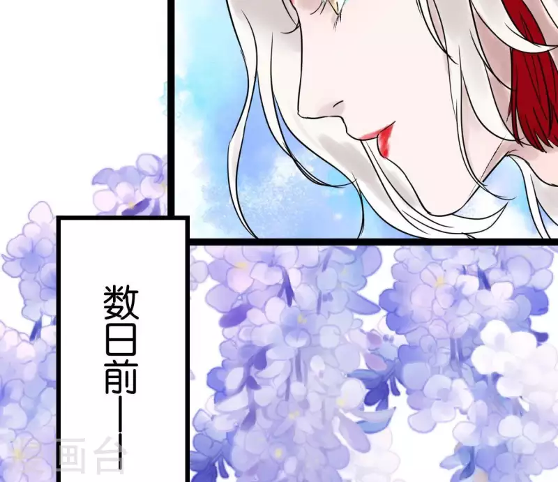 🍵白箬仙 第45话 庆功宴 第12页