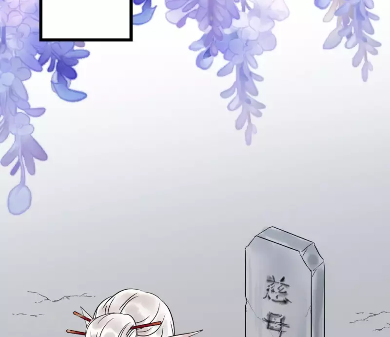 🍵白箬仙 第45话 庆功宴 第13页