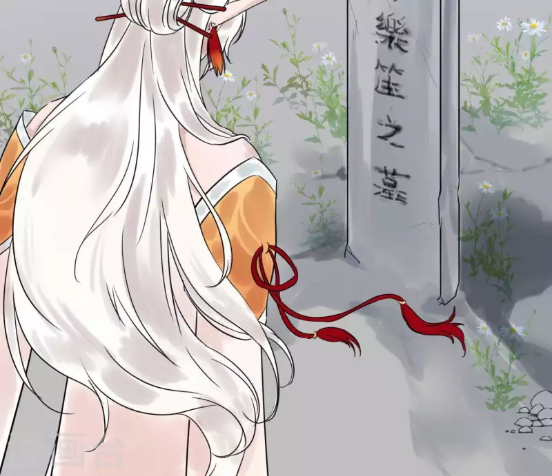 🍵白箬仙 第45话 庆功宴 第14页