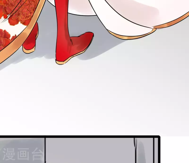 🍵白箬仙 第45话 庆功宴 第16页