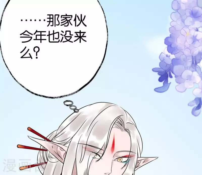 🍵白箬仙 第45话 庆功宴 第18页