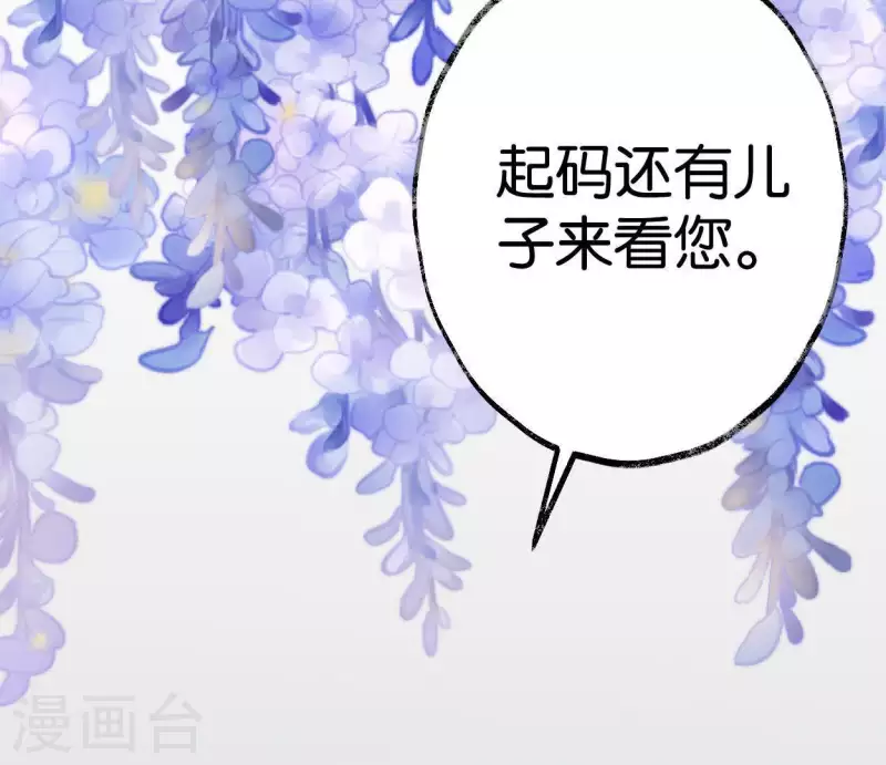 🍵白箬仙 第45话 庆功宴 第22页