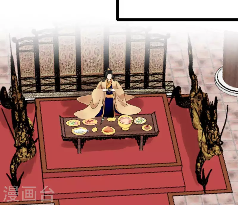 🍵白箬仙 第45话 庆功宴 第25页