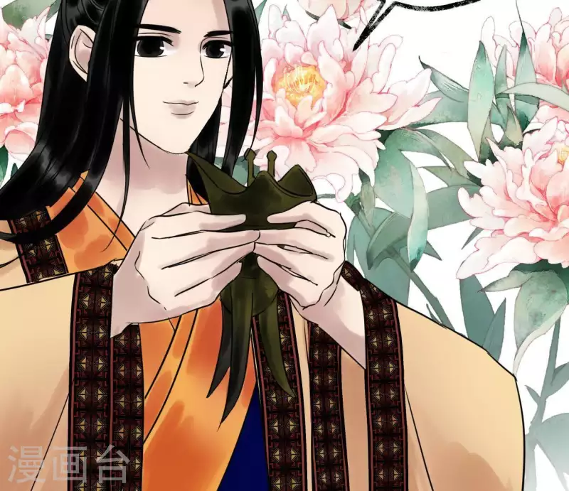 🍵白箬仙 第45话 庆功宴 第28页