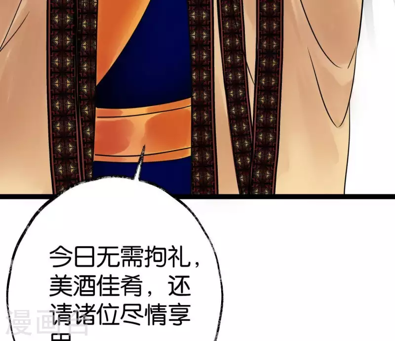 🍵白箬仙 第45话 庆功宴 第29页