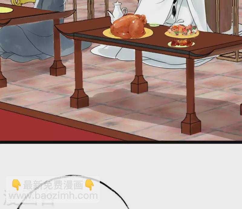 🍵白箬仙 第45话 庆功宴 第32页
