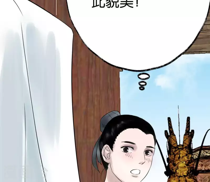🍵白箬仙 第45话 庆功宴 第44页