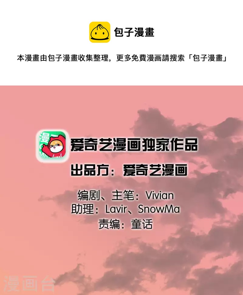 🍵白箬仙 第47话 深不见我 第1页