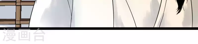 🍵白箬仙 第47话 深不见我 第10页