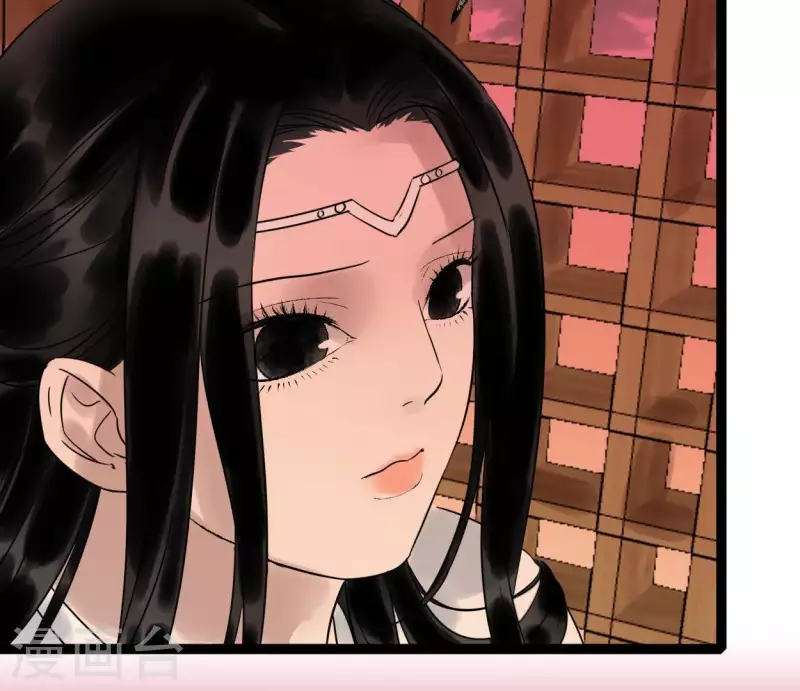 🍵白箬仙 第47话 深不见我 第16页