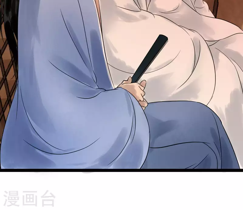 🍵白箬仙 第47话 深不见我 第19页