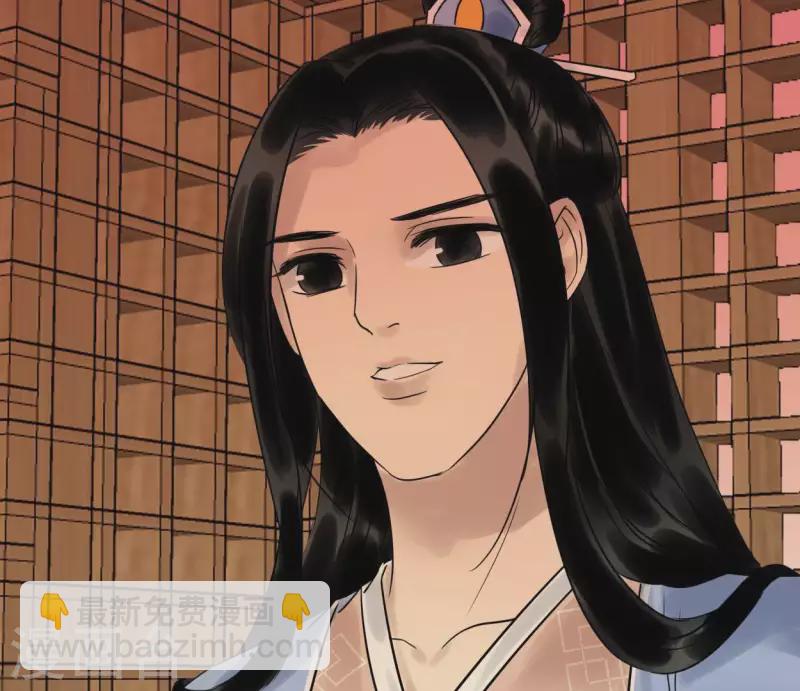 🍵白箬仙 第47话 深不见我 第22页
