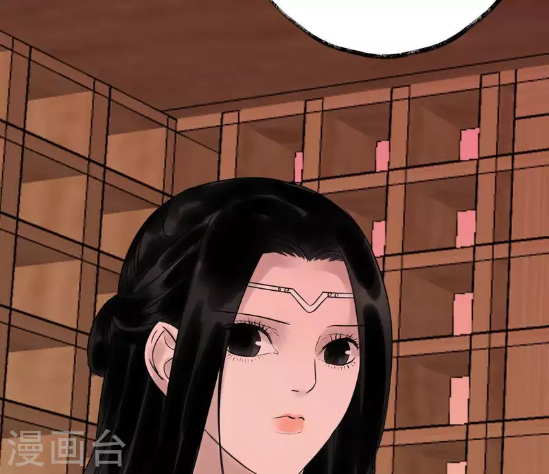 🍵白箬仙 第47话 深不见我 第24页
