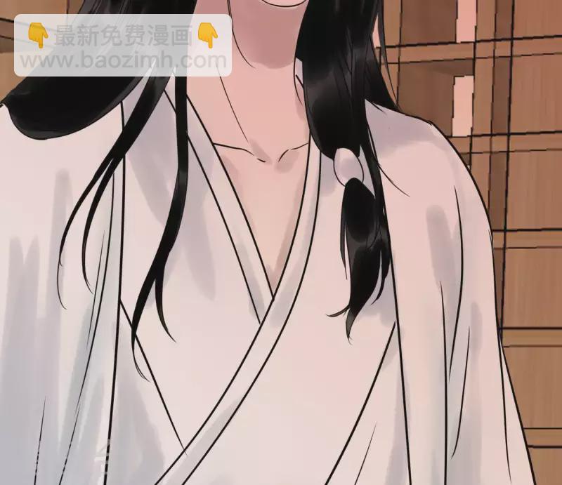 🍵白箬仙 第47话 深不见我 第25页