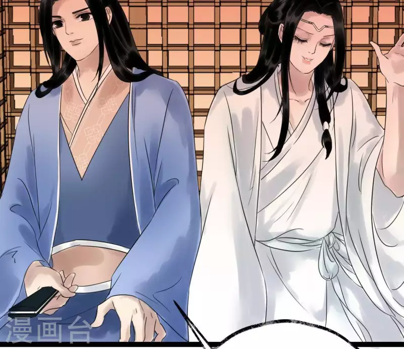 🍵白箬仙 第47话 深不见我 第33页
