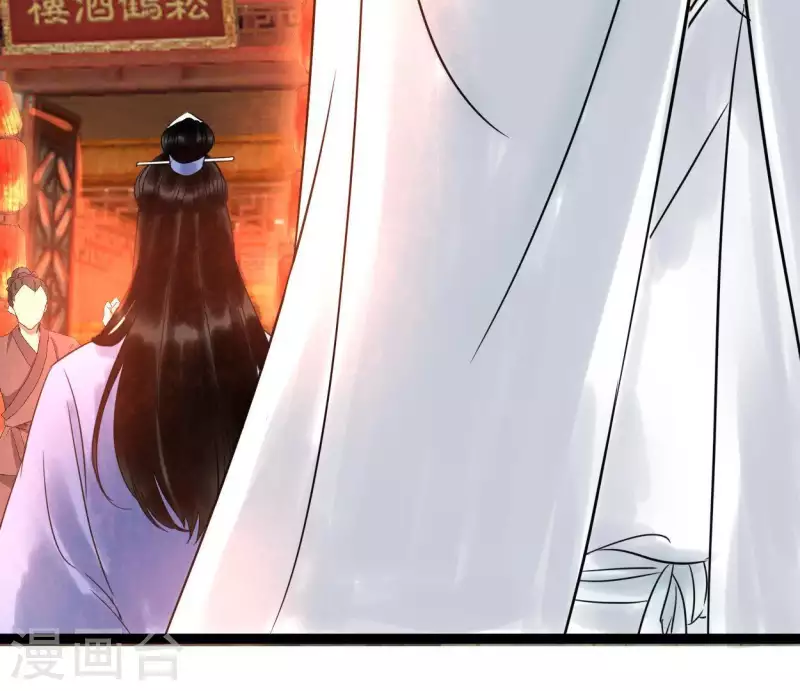 🍵白箬仙 第47话 深不见我 第39页