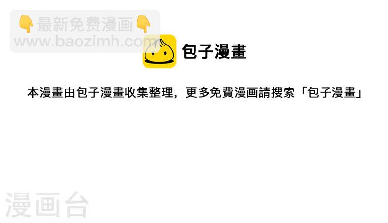 🍵白箬仙 第47话 深不见我 第40页