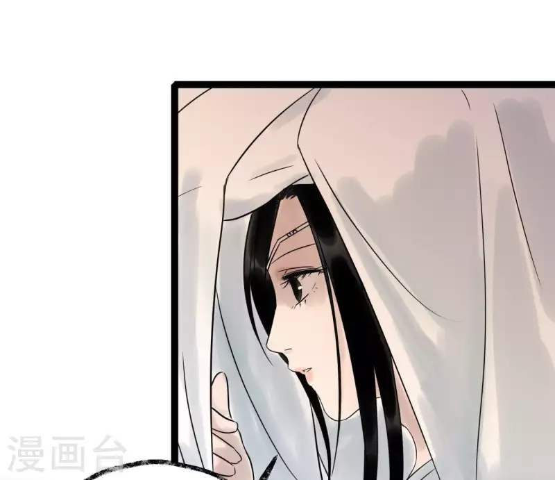 🍵白箬仙 第47话 深不见我 第41页