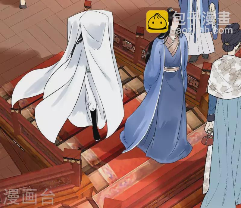 🍵白箬仙 第47话 深不见我 第45页