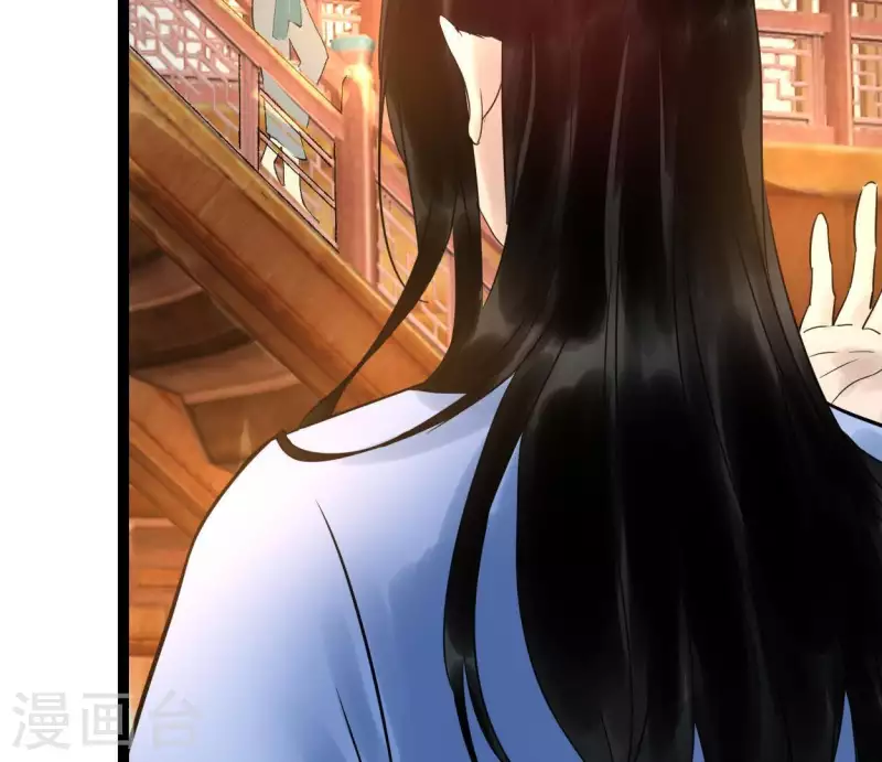 🍵白箬仙 第47话 深不见我 第47页