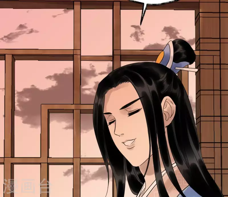 🍵白箬仙 第47话 深不见我 第6页