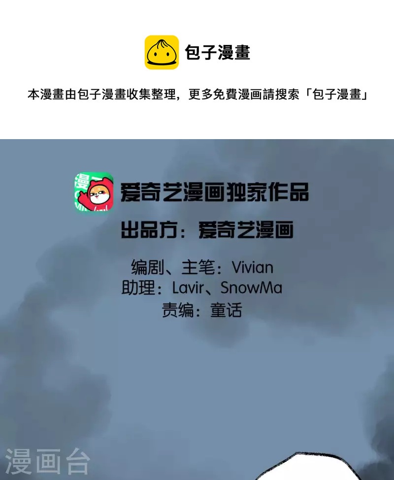 🍵白箬仙 第49话 白箬仙 第1页