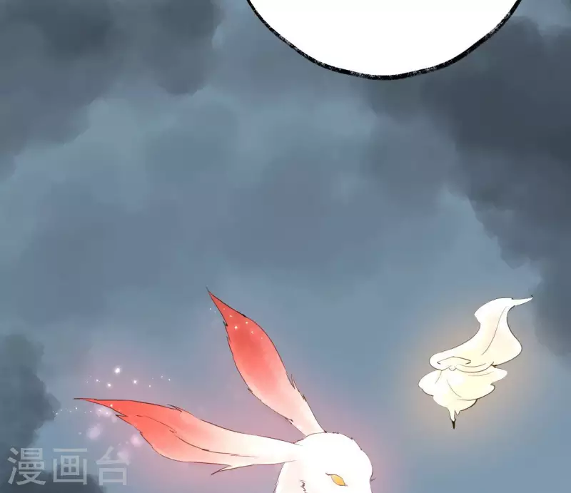 🍵白箬仙 第49话 白箬仙 第12页