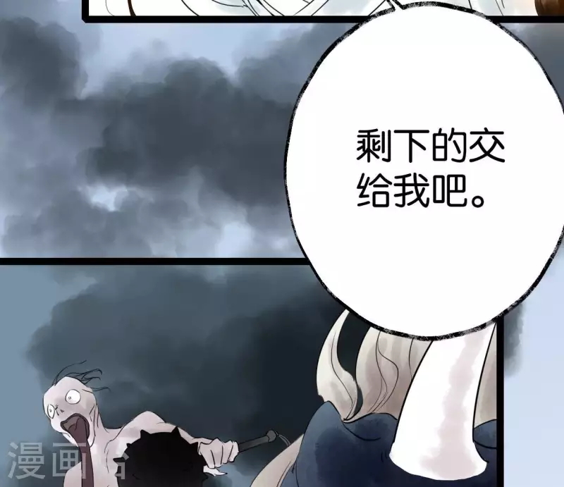 🍵白箬仙 第49话 白箬仙 第15页