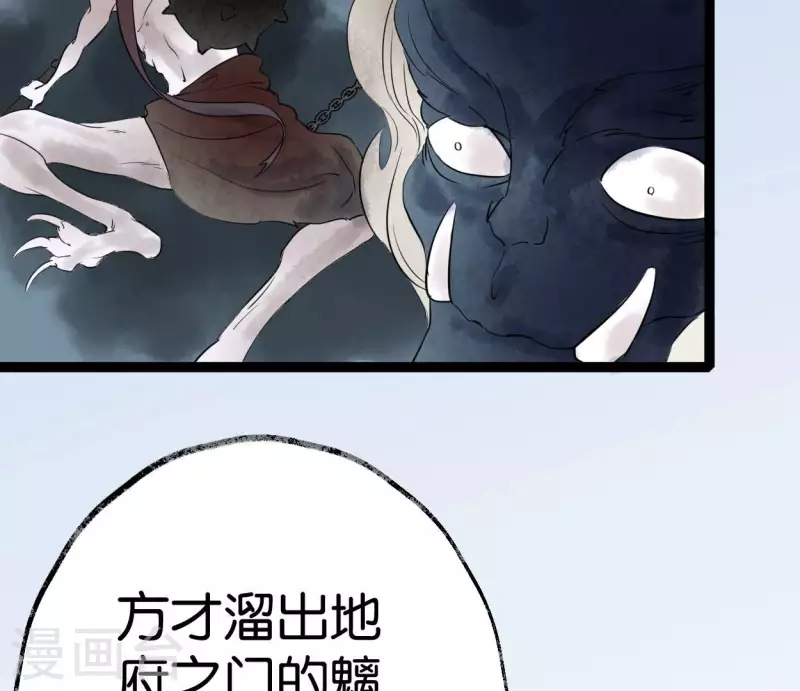 🍵白箬仙 第49话 白箬仙 第16页