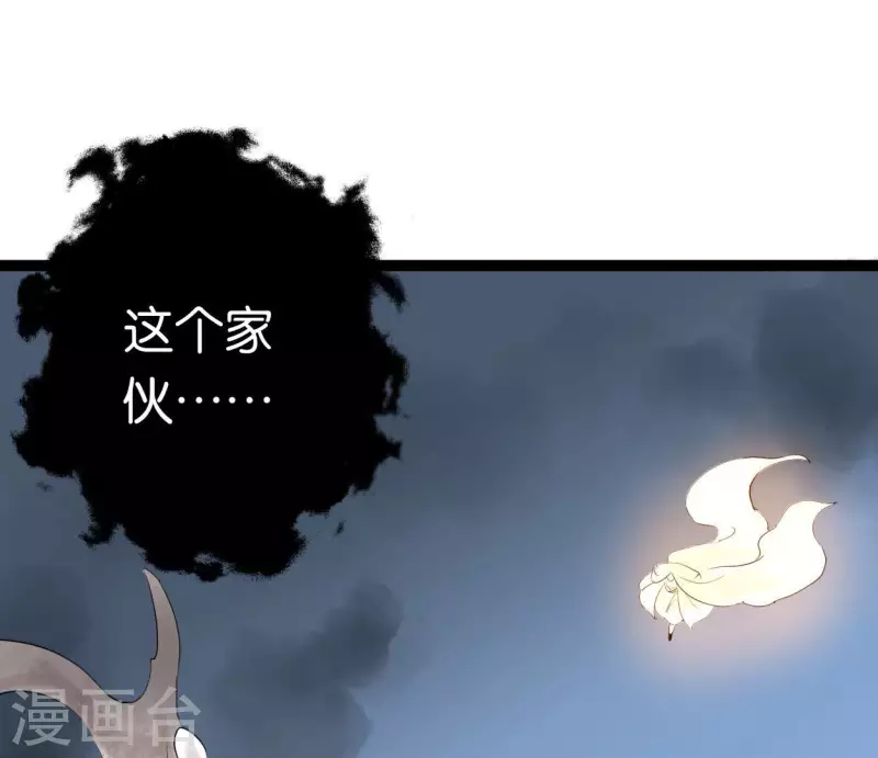 🍵白箬仙 第49话 白箬仙 第21页